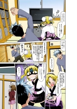 Koi-hime vol. 14 : page 61