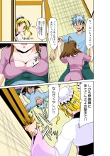 Koi-hime vol. 14 : page 63