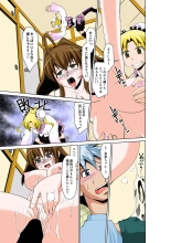 Koi-hime vol. 14 : page 73