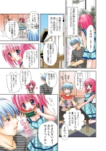 Koi-hime vol. 14 : page 79