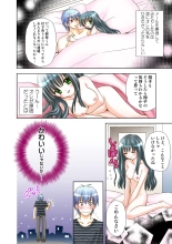 Koi-hime vol. 14 : page 94