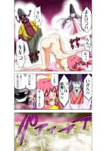 Koi-hime vol. 15 : page 8
