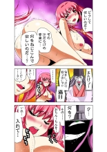 Koi-hime vol. 15 : page 17