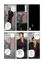 Koi-hime vol. 15 : page 39