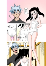 Koi-hime vol. 15 : page 61