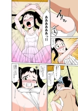Koi-hime vol. 15 : page 69