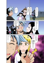 Koi-hime vol. 15 : page 75