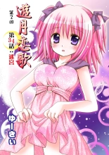 Koi-hime vol. 15 : page 76