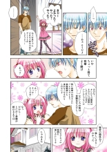 Koi-hime vol. 15 : page 79