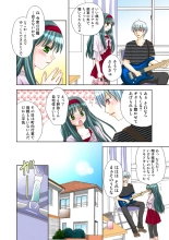 Koi-hime vol. 15 : page 81
