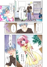 Koi-hime vol. 15 : page 82