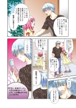 Koi-hime vol. 15 : page 83