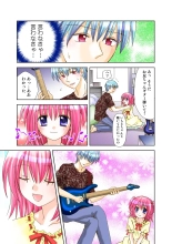 Koi-hime vol. 15 : page 88