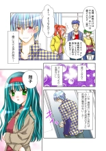 Koi-hime vol. 15 : page 92