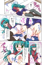 Koi-hime vol. 15 : page 94