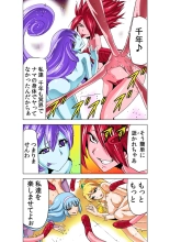 Koi-hime vol. 16 page 3