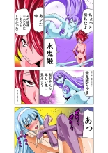 Koi-hime vol. 16 page 6