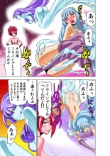 Koi-hime vol. 16 page 7