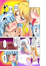 Koi-hime vol. 16 page 13