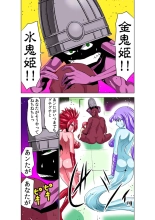 Koi-hime vol. 16 page 15
