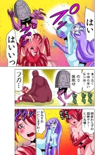 Koi-hime vol. 16 page 17
