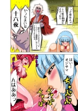 Koi-hime vol. 16 page 20