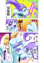Koi-hime vol. 16 page 21