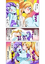 Koi-hime vol. 16 page 22