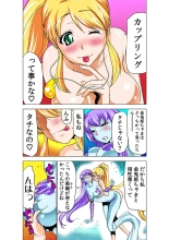 Koi-hime vol. 16 page 23