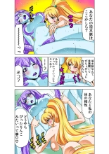 Koi-hime vol. 16 page 24
