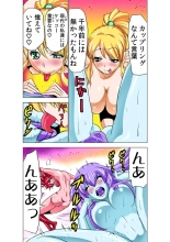 Koi-hime vol. 16 page 25
