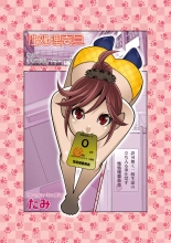 Koi-hime vol. 16 page 27