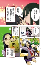 Koi-hime vol. 16 page 29