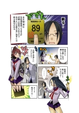 Koi-hime vol. 16 page 30