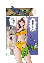 Koi-hime vol. 16 page 32