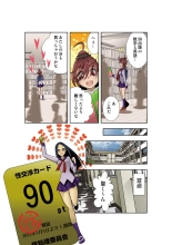 Koi-hime vol. 16 page 47