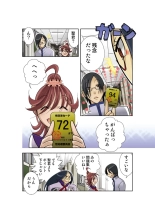 Koi-hime vol. 16 page 48