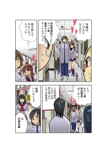 Koi-hime vol. 16 page 49