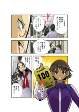 Koi-hime vol. 16 page 50
