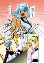 Koi-hime vol. 16 page 52