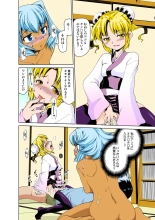Koi-hime vol. 16 page 63