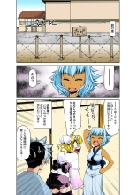 Koi-hime vol. 16 page 75