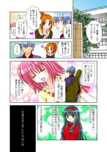 Koi-hime vol. 16 page 77
