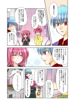 Koi-hime vol. 16 page 78