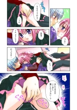 Koi-hime vol. 16 page 80