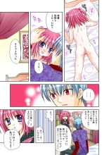 Koi-hime vol. 16 page 86