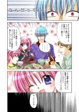Koi-hime vol. 16 page 87