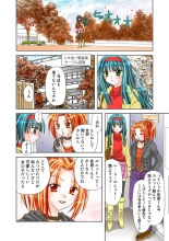 Koi-hime vol. 16 page 89