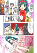 Koi-hime vol. 16 page 90