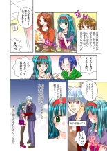 Koi-hime vol. 16 page 93